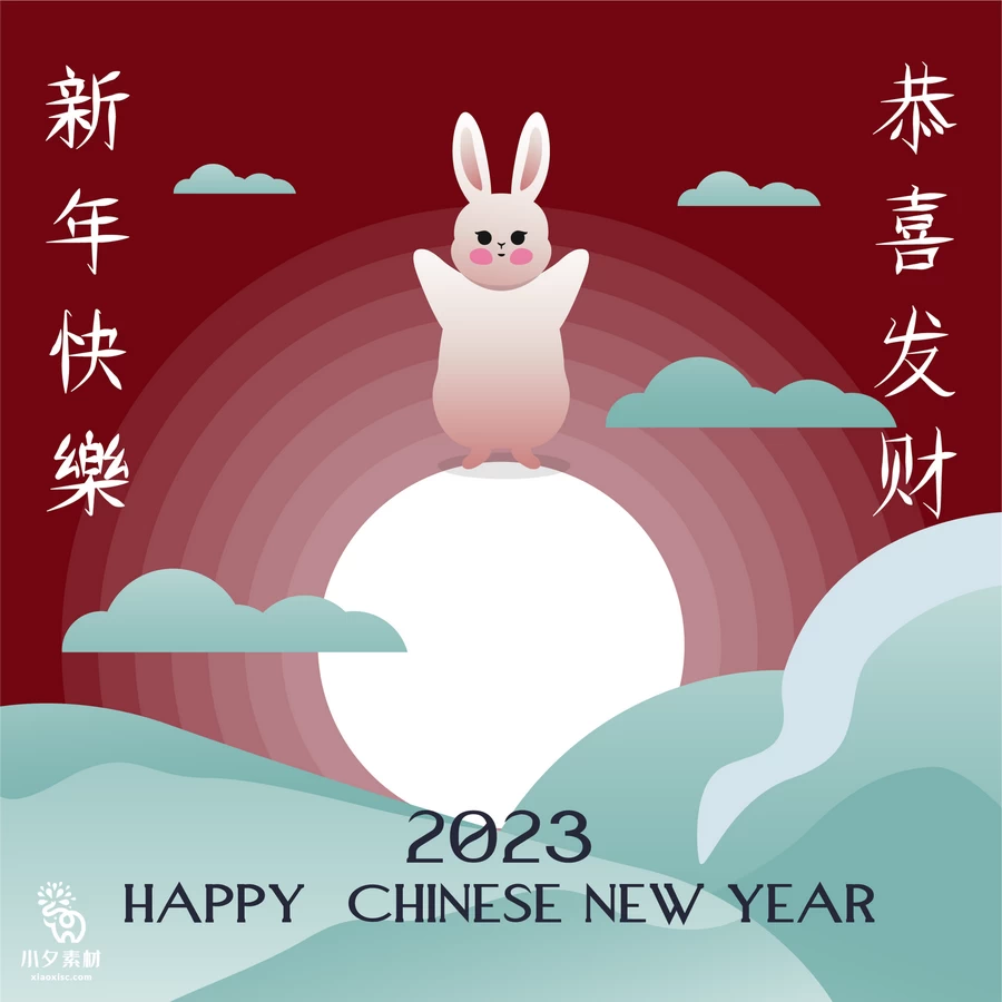 2023年兔年大吉新年快乐恭贺新春创意插画海报图案AI矢量设计素材【014】